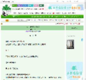 《被莲花男子阴魂不散了》山倦　^第22章^ 最新更新:2025-06-25 03:00:00 晋江文学城