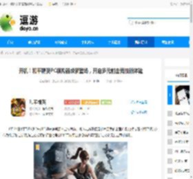 开机！和平精英PC模拟器焕新登场，开启多元射击竞技新体验 - 逗游网