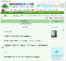 《摸你一下怎么了！》河鱼一匣　^第11章^ 最新更新:2025-06-25 15:39:38 晋江文学城