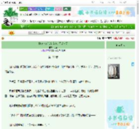 《[柯南/p5]我是怪盗，不是侦探》氿鱼　^第176章^ 最新更新:2025-06-25 15:31:24 晋江文学城