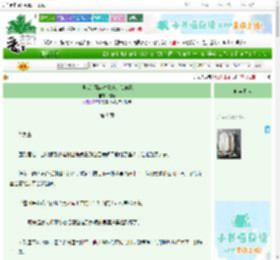 《顶流的网恋对象竟是我自己》琪琦　^第9章^ 最新更新:2025-06-26 20:36:13 晋江文学城