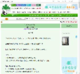 《[火影]村长夫人不结印》十六夜向阳　^第20章^ 最新更新:2025-06-30 00:15:15 晋江文学城