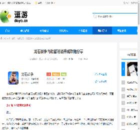 龙石战争内政官玩法养成攻略分享 - 逗游网