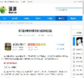 新三国志曹操传夏侯渊介绍及阵容搭配 - 逗游网