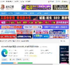 微软edge浏览器下载 Microsoft Edge浏览器 v138.0.3351.65 官方正式版 64bits 下载-脚本之家
