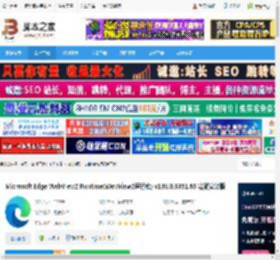 WebView2运行库下载 Microsoft Edge WebView2 Runtime(WebView2运行库) v138.0.3351.65 精简安装版 下载-脚本之家