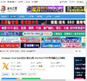 Xmanager8免费下载 Xmanager Power Suite(所有产品全家桶) v8.0.0012 中文免费注册版(附安装教程) 下载-脚本之家