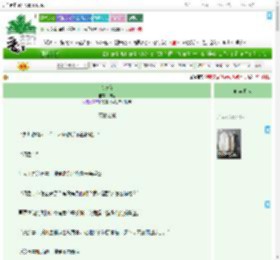 《珍珠花》卿音　^第88章^ 最新更新:2025-07-02 14:14:05 晋江文学城