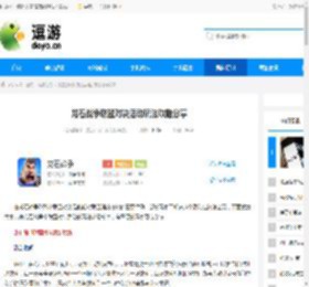 龙石战争联盟对决活动玩法攻略分享 - 逗游网