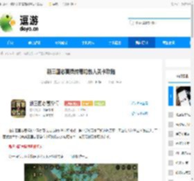 新三国志曹操传毒蛇伤人关卡攻略 - 逗游网