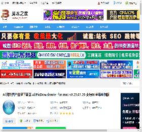 All网站图片下载器下载 All网站图片批量下载器 AllPicDownloader for mac v3.25.07.05 支持M 苹果电脑版 下载-脚本之家