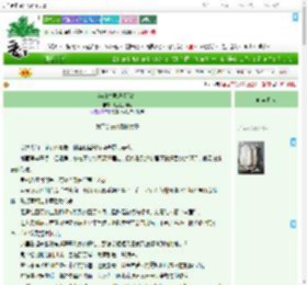 《契约夫君超爱脸红》短鳍鱼喃喃　^第17章^ 最新更新:2025-07-06 23:45:49 晋江文学城