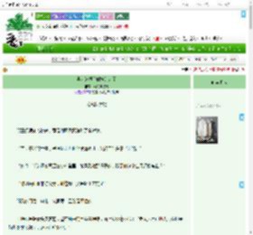 《早知道投胎时换过来了》猫的碎玻璃　^第14章^ 最新更新:2025-07-06 23:45:07 晋江文学城