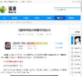 三国群英传策定九州联盟功能玩法分享 - 逗游网