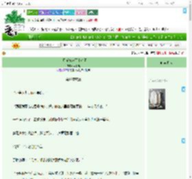 《白月光炮灰了主角团》林下粟　^第19章^ 最新更新:2025-07-11 23:47:20 晋江文学城