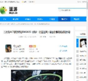 二次元ACT新游燃动BW2025《绿梦：时空之声》展台引爆现场试玩热潮 - 逗游网