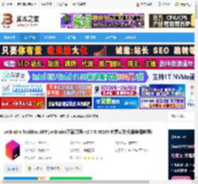 JetBrains2024最新版下载 JetBrains ToolBox APP(JetBrains下载管理) v2.7.0.48109 免费安装版(附使用教程) 下载-脚本之家