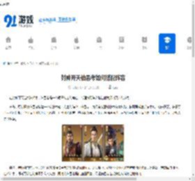 封神开天伯邑考如何搭配阵容-封神开天伯邑考阵容搭配方法 - 91手游网
