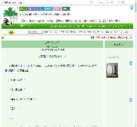 《公子你认错人了》枕上溪梦　^第102章^ 最新更新:2025-07-14 17:01:00 晋江文学城