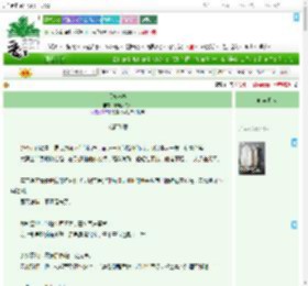 《远离客栈》野山芙芙茶　^第57章^ 最新更新:2025-07-14 17:00:00 晋江文学城