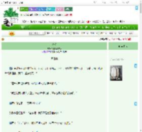 《嫁祸》射雕英雄传人　^第10章^ 最新更新:2025-07-14 16:50:47 晋江文学城