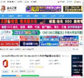 Office2024下载 Microsoft Office LTSC 2024 for Mac v16.99 VL 中文免费离线版(含官方原版) 下载-脚本之家