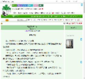 《恶毒原配摆烂指南》砚山寻　^第4章^ 最新更新:2025-07-16 15:41:25 晋江文学城