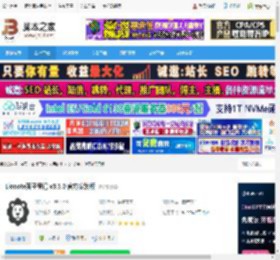 狮子笔记下载 Lionote狮子笔记 v3.3.0 官方安装版 下载-脚本之家
