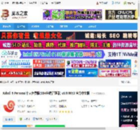Xshell8免费版下载 Xshell 8 Personal个人免费版(SSH终端管理器) v8.0.0083 官方中文版 下载-脚本之家