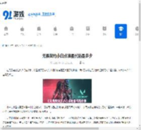 无畏契约小白点准星代码是多少-无畏契约小白点准星代码是什么 - 91手游网