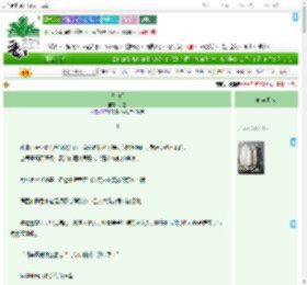 《谒金门》子室　^第111章^ 最新更新:2025-07-17 14:28:03 晋江文学城