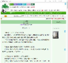 《红尘澹澹》夏落步鸣　^第61章^ 最新更新:2025-07-18 02:13:18 晋江文学城