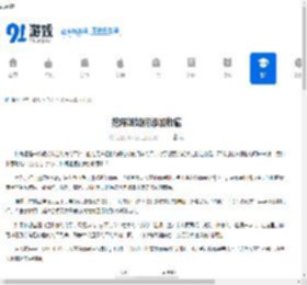 挖煤姬如何添加收藏-挖煤姬怎样进行收藏添加 - 91手游网