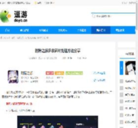 时隙之旅多余碎片处理方法分享 - 逗游网