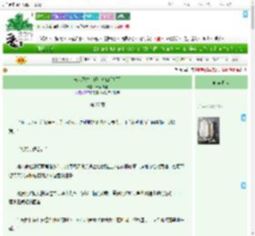《末世经营，顺带修仙[位面]》清酒微醺　^第27章^ 最新更新:2025-07-23 10:20:44 晋江文学城