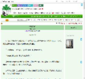 《招惹[阴湿]》桃尾汁　^第3章^ 最新更新:2025-07-24 03:35:06 晋江文学城