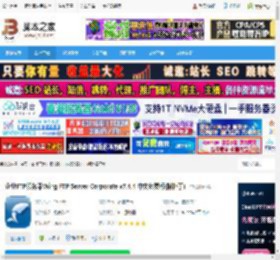 FTP服务器下载 企业FTP服务器Wing FTP Server Corporate v7.4.4 中文免费版(附补丁) 下载-脚本之家