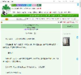《在生存末日里成为希望之光》芝士桃桃麻薯　^第91章^ 最新更新:2025-07-26 17:12:42 晋江文学城