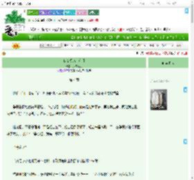 《侠女闯荡大宅门》大雾不乱　^第4章^ 最新更新:2025-07-26 17:10:29 晋江文学城