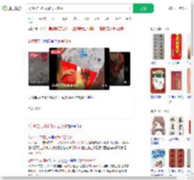 2岁萌娃写对联如行云流水_360搜索