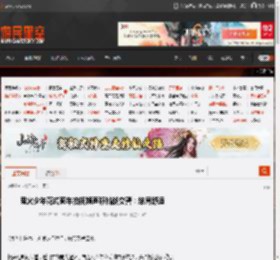 鬼火少年花式骑车拍视频声称挑战交警：结局舒适 _ 游民星空 GamerSky.com