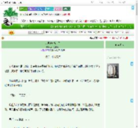 《家里进苏格兰了》苏格兰常青树　^第10章^ 最新更新:2025-07-27 05:02:00 晋江文学城