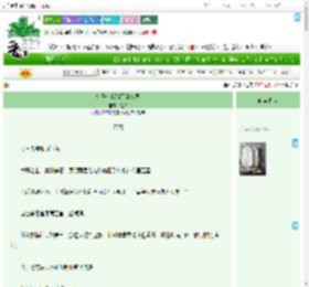 《娘子带我躺平到结局》是岁　^第49章^ 最新更新:2025-07-27 20:51:45 晋江文学城