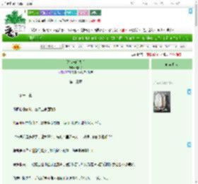 《认错未婚夫后》糯团子　^第13章^ 最新更新:2025-07-27 20:48:11 晋江文学城