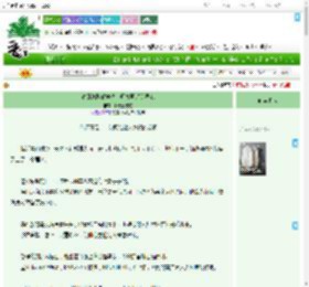 《春卧浅醉偷尝悔，师尊原是阴湿鬼》藜麦蛋皮卷　^第9章^ 最新更新:2025-07-27 20:54:09 晋江文学城