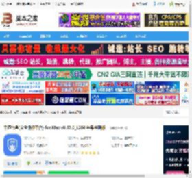 中通宝盒Mac版下载 中通宝盒(安全协作平台) for Mac v8.47.0_1266 苹果电脑版 下载-脚本之家