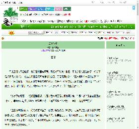 《云中桂子》爱玲粉丝　^第7章^ 最新更新:2025-07-28 17:20:00 晋江文学城