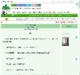 《今天也在帮娘娘偷吃》一叶知安　^第26章^ 最新更新:2025-07-30 13:17:06 晋江文学城