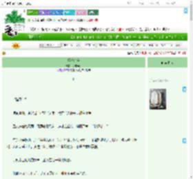 《拒嫁东宫》水与萤火　^第44章^ 最新更新:2025-07-30 13:07:15 晋江文学城