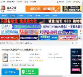 剪辑板助手下载 WeClipper(剪贴板助手) v0.5.2 绿色免费版 下载-脚本之家